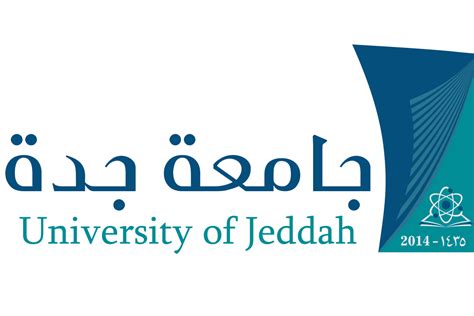 تسجيل جامعة جدة